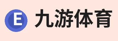 九游体育